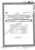 کاردانی به کارشناسی جزوات سوالات تربیت مربی امور تربیتی کاردانی به کارشناسی سراسری 1391